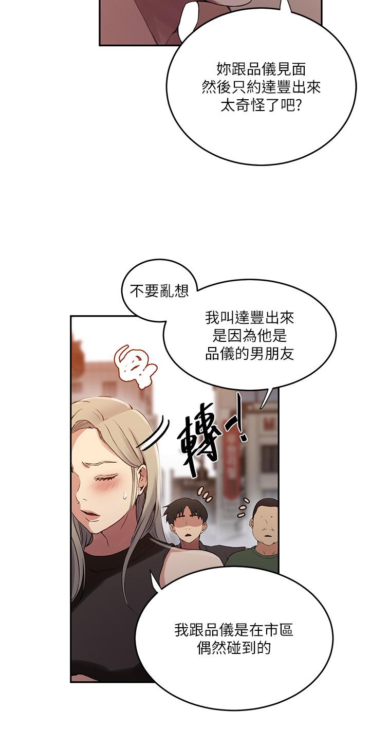 [Manhwa] Secret teaching Incest, mature woman, big tits, female student, unruly#[30P]-23