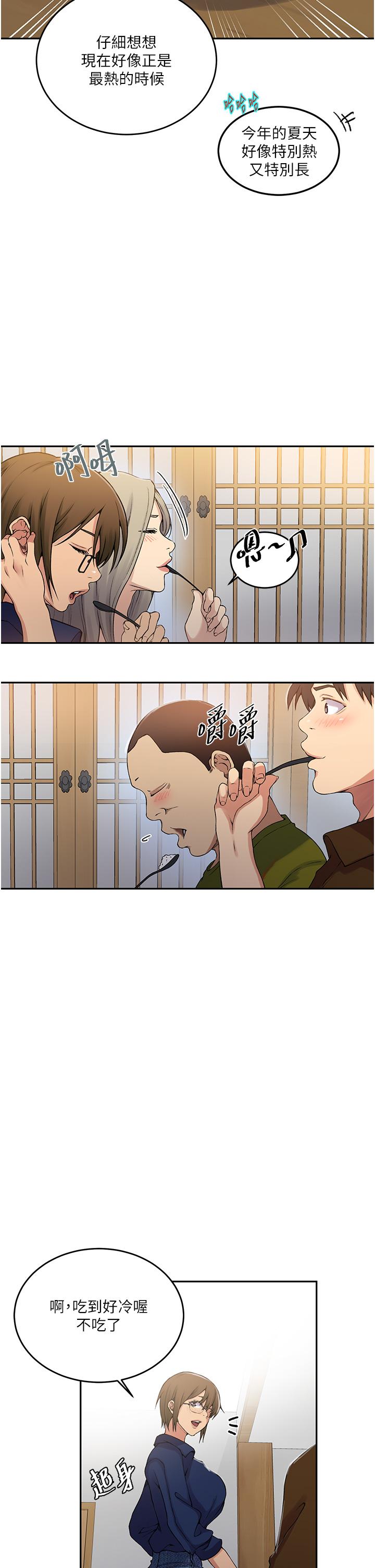 [Manhwa] Secret teaching Incest, mature woman, big tits, female student, unruly#[30P]-25