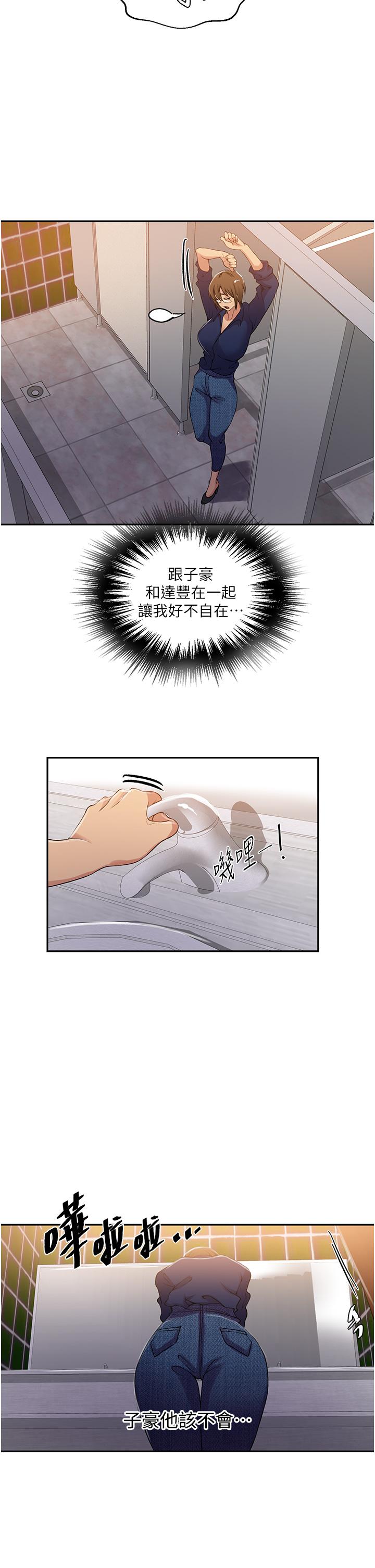 [Manhwa] Secret teaching Incest, mature woman, big tits, female student, unruly#[30P]-27