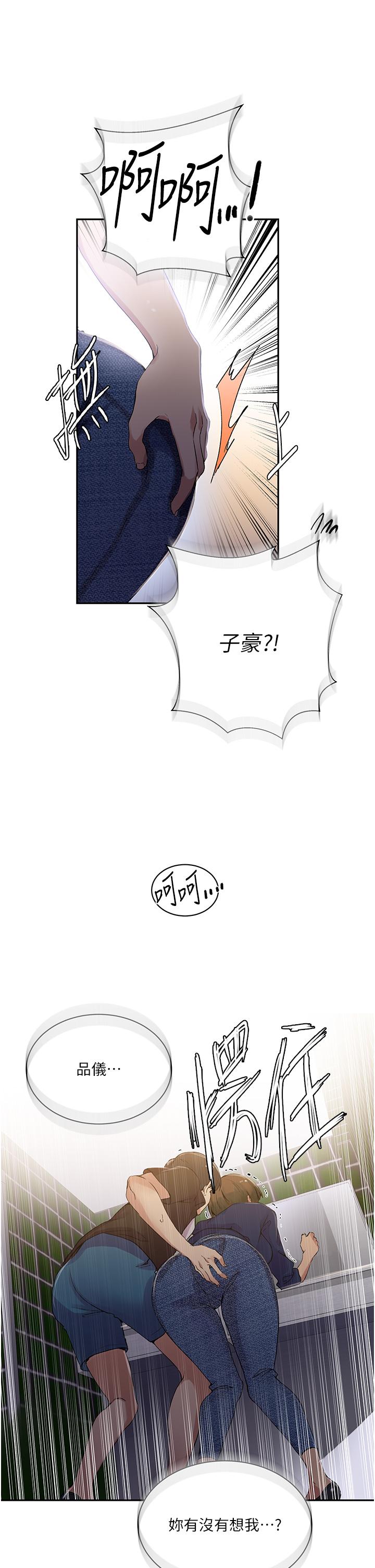 [Manhwa] Secret teaching Incest, mature woman, big tits, female student, unruly#[30P]-29