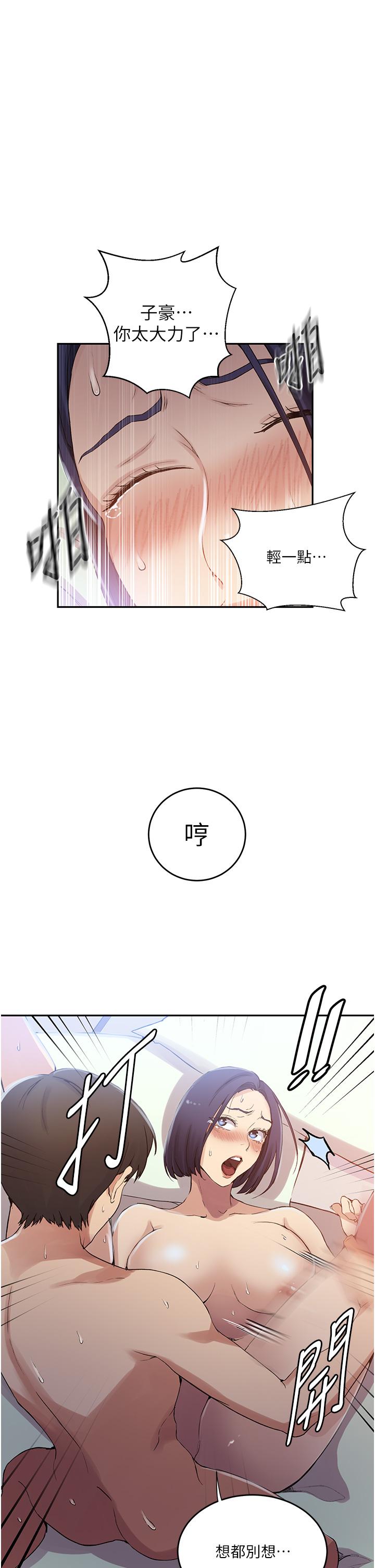 [Manhwa] Secret teaching Incest, mature woman, big tits, female student, unruly#[30P]-5