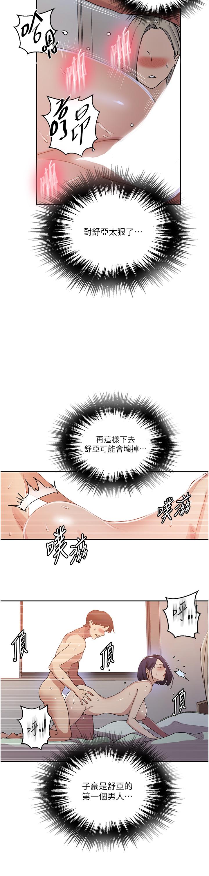 [Manhwa] Secret teaching Incest, mature woman, big tits, female student, unruly#[30P]-7