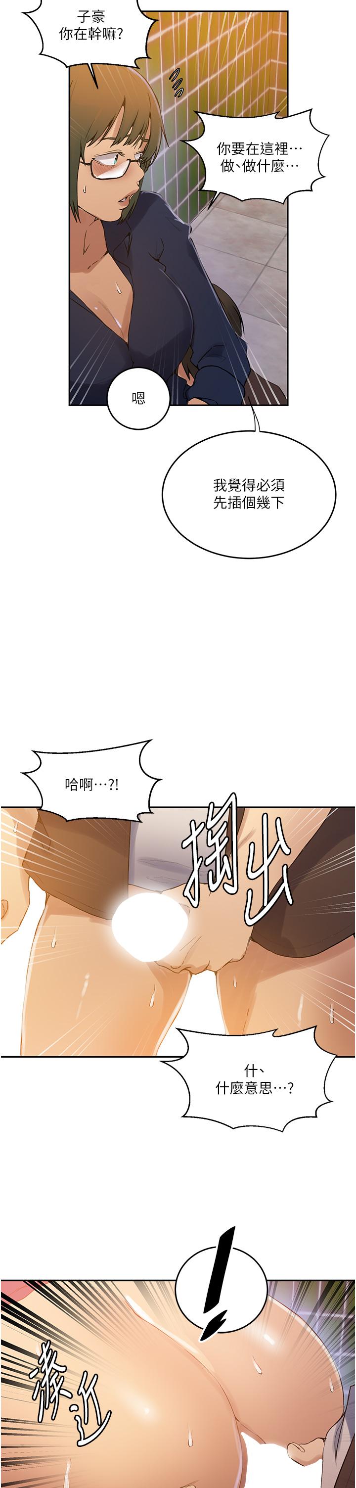 [Manhwa] Secret teaching Incest, mature woman, big tits, female student, unruly#[33P]-12