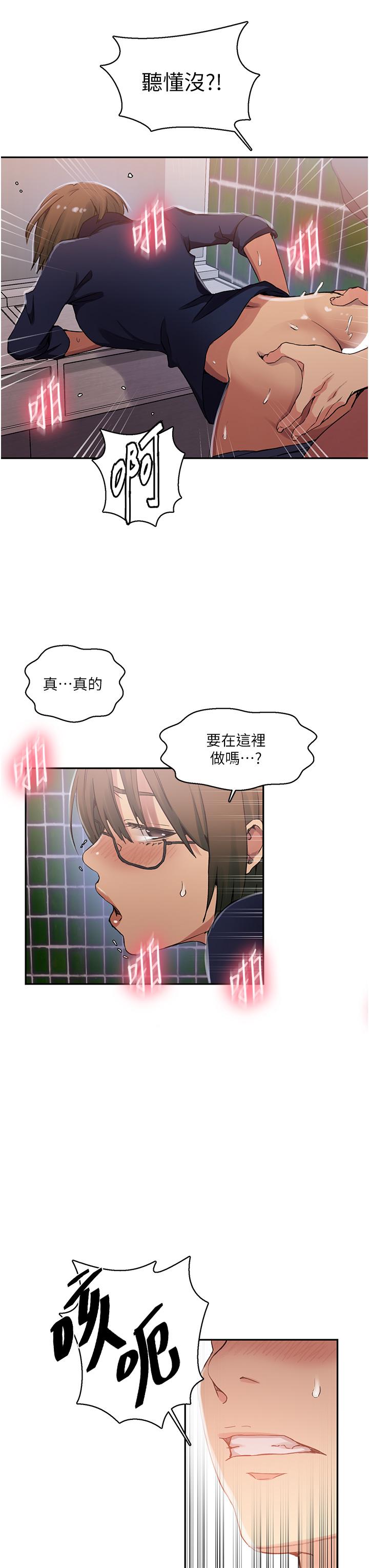 [Manhwa] Secret teaching Incest, mature woman, big tits, female student, unruly#[33P]-16