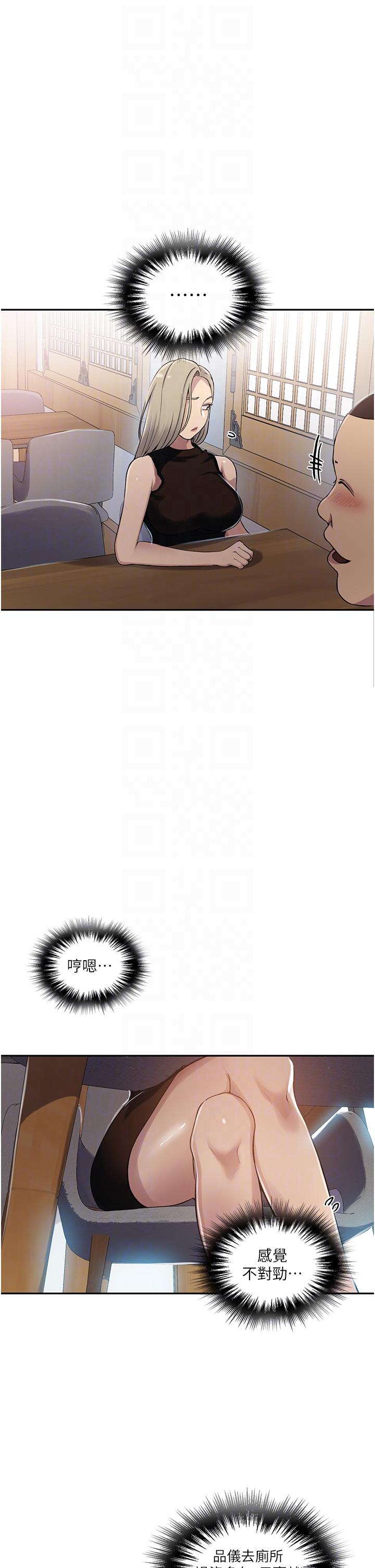 [Manhwa] Secret teaching Incest, mature woman, big tits, female student, unruly#[33P]-18
