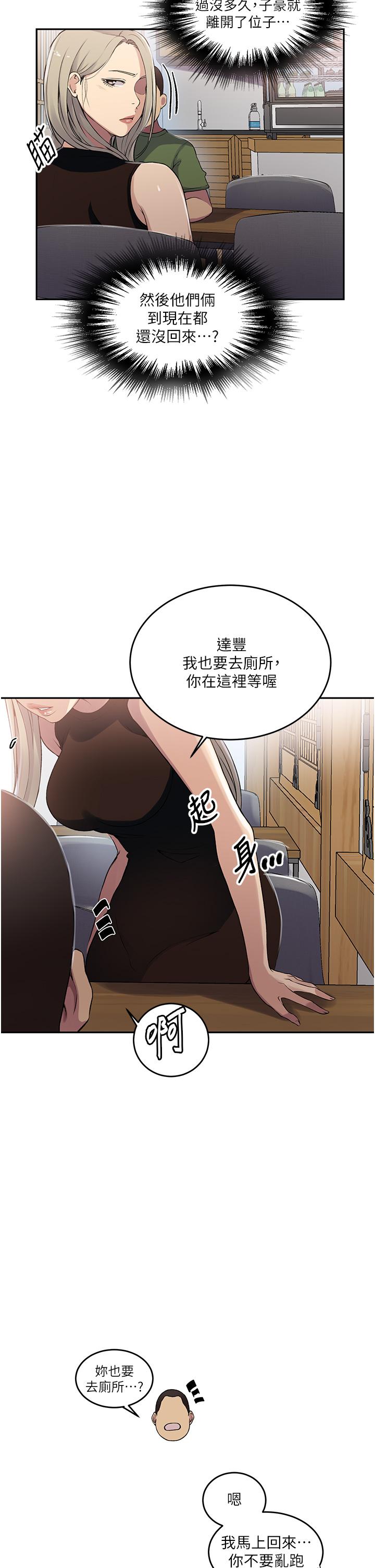 [Manhwa] Secret teaching Incest, mature woman, big tits, female student, unruly#[33P]-19