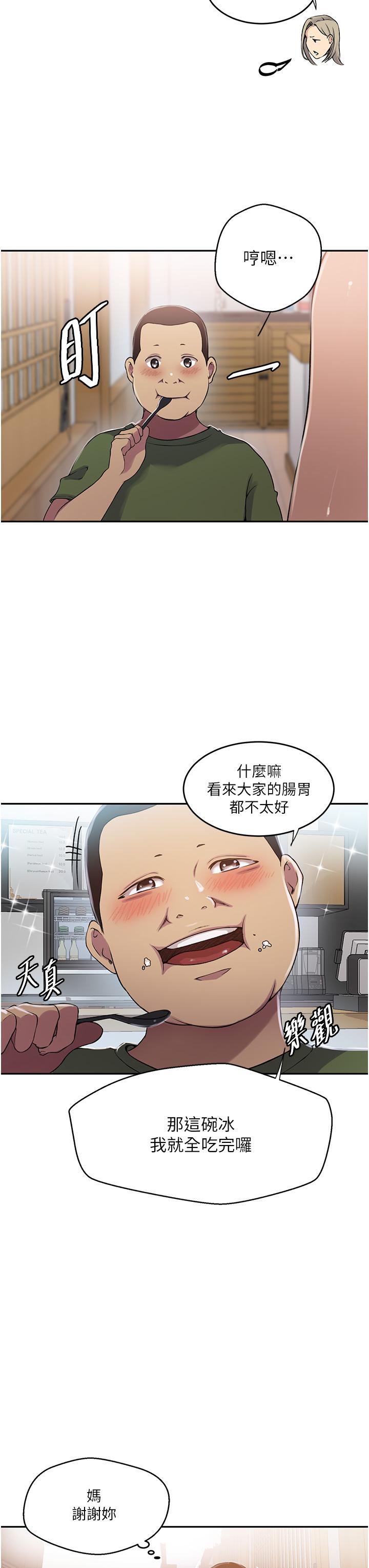 [Manhwa] Secret teaching Incest, mature woman, big tits, female student, unruly#[33P]-20