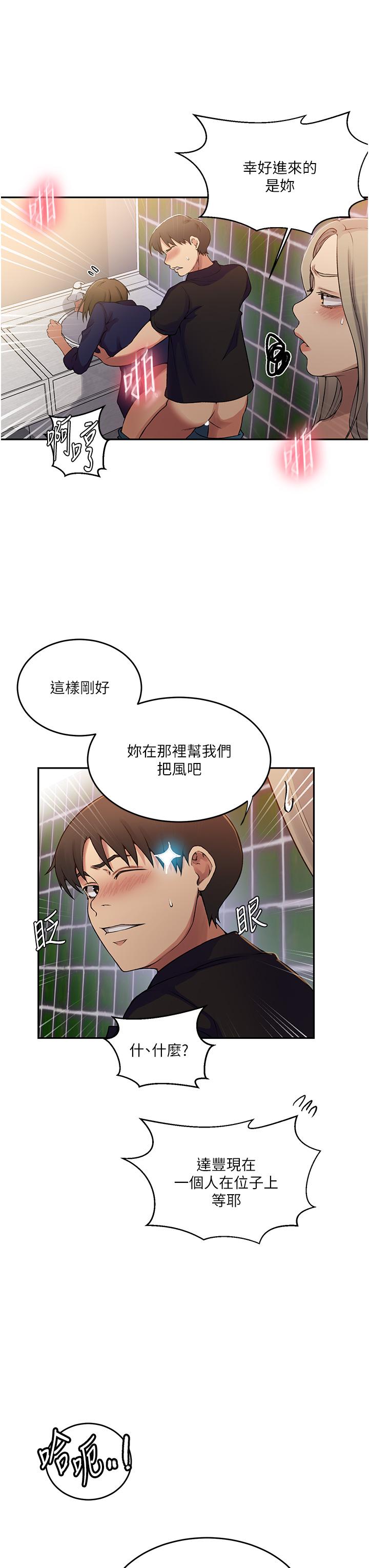 [Manhwa] Secret teaching Incest, mature woman, big tits, female student, unruly#[33P]-25