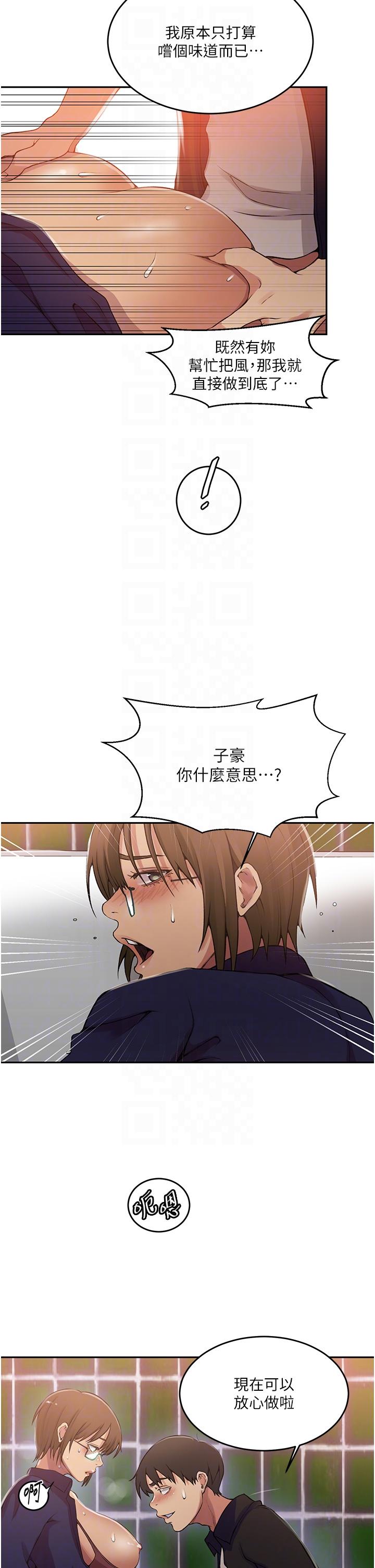 [Manhwa] Secret teaching Incest, mature woman, big tits, female student, unruly#[33P]-26