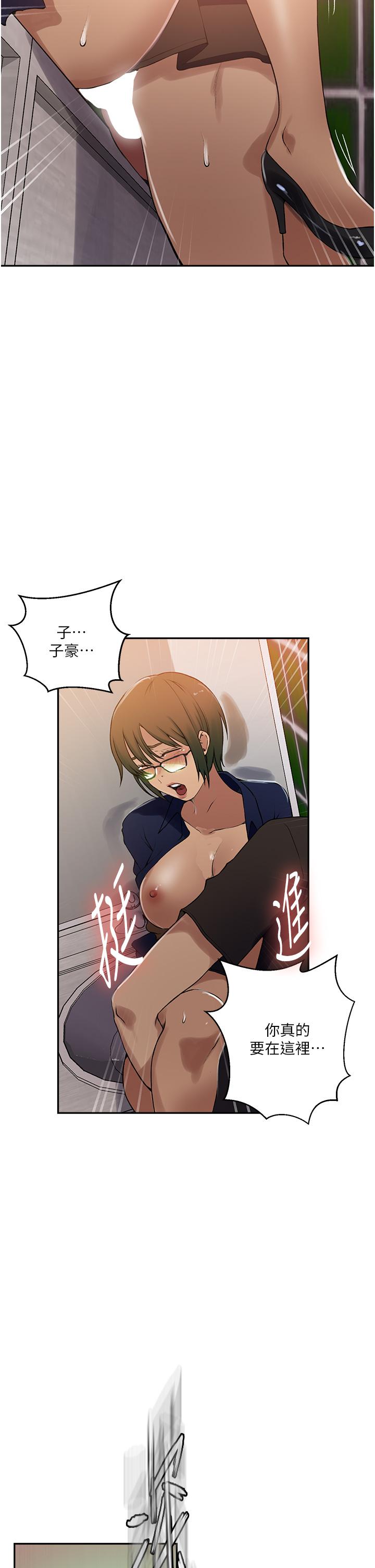 [Manhwa] Secret teaching Incest, mature woman, big tits, female student, unruly#[33P]-29