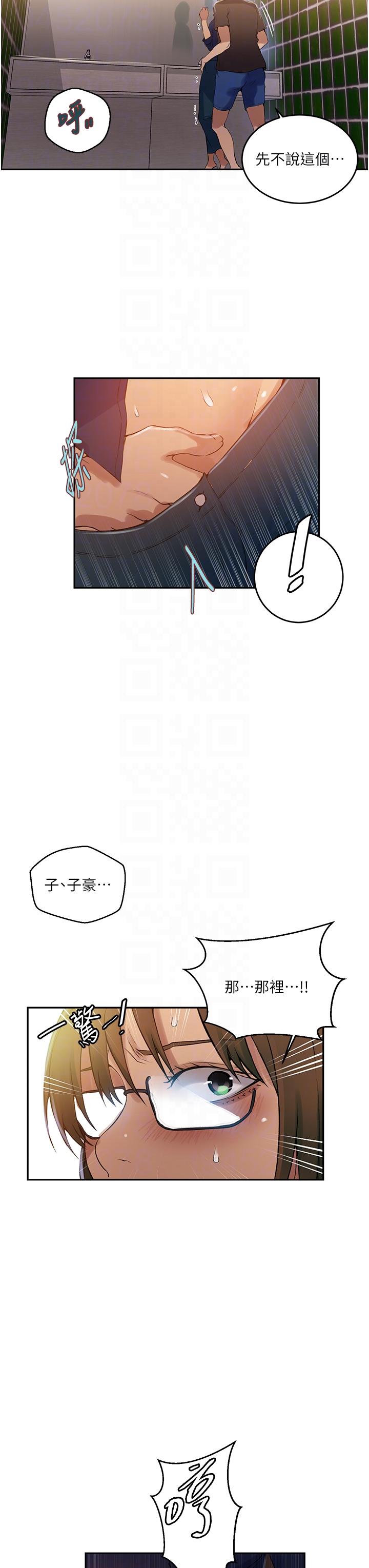 [Manhwa] Secret teaching Incest, mature woman, big tits, female student, unruly#[33P]-6