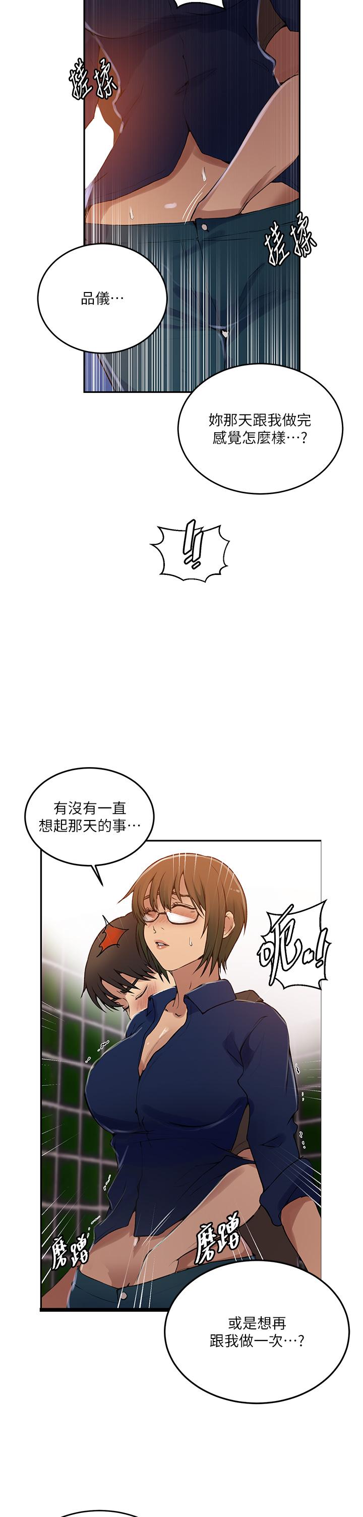 [Manhwa] Secret teaching Incest, mature woman, big tits, female student, unruly#[33P]-7