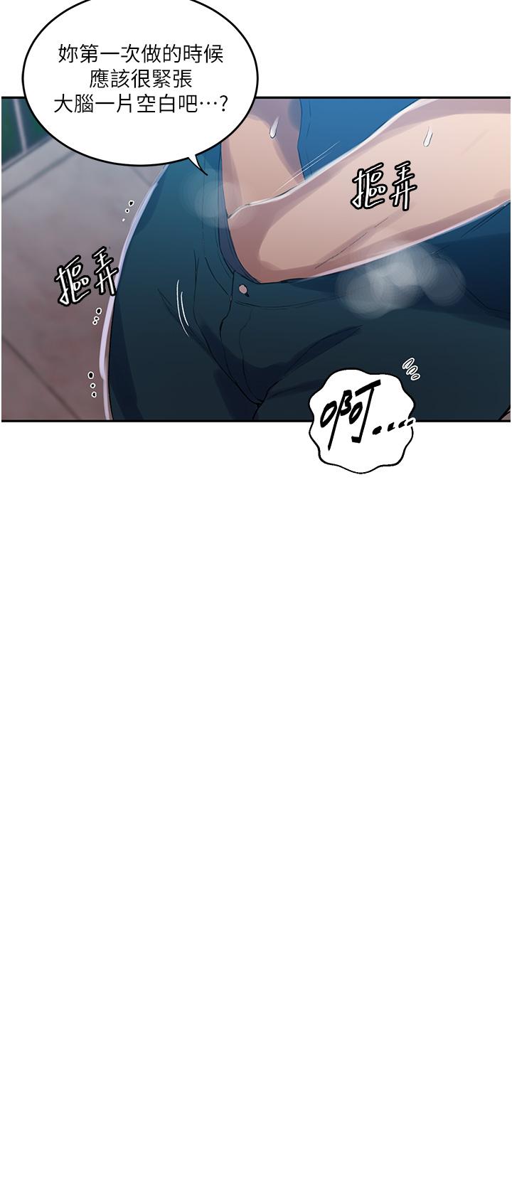 [Manhwa] Secret teaching Incest, mature woman, big tits, female student, unruly#[33P]-8