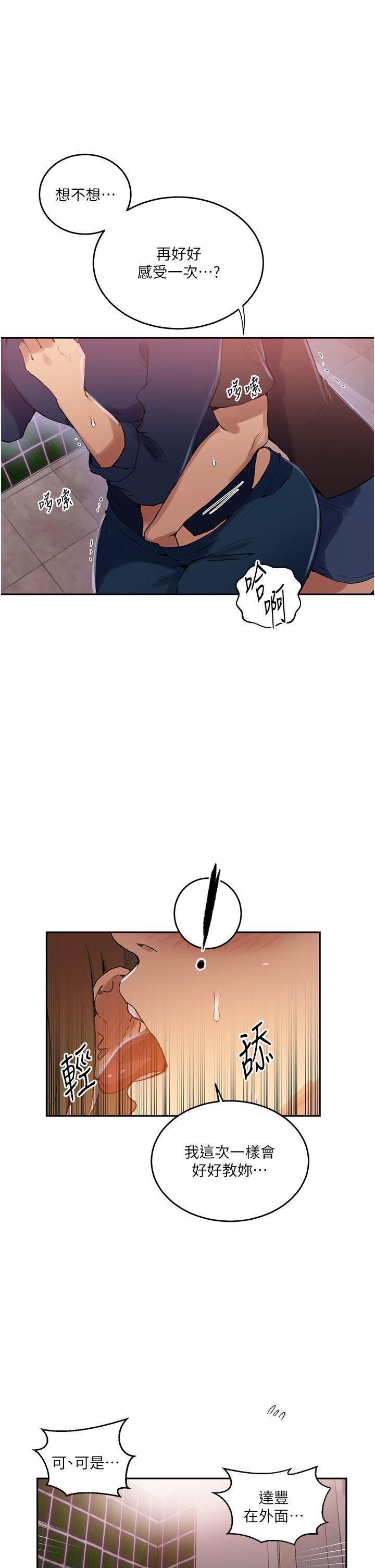 [Manhwa] Secret teaching Incest, mature woman, big tits, female student, unruly#[33P]-9