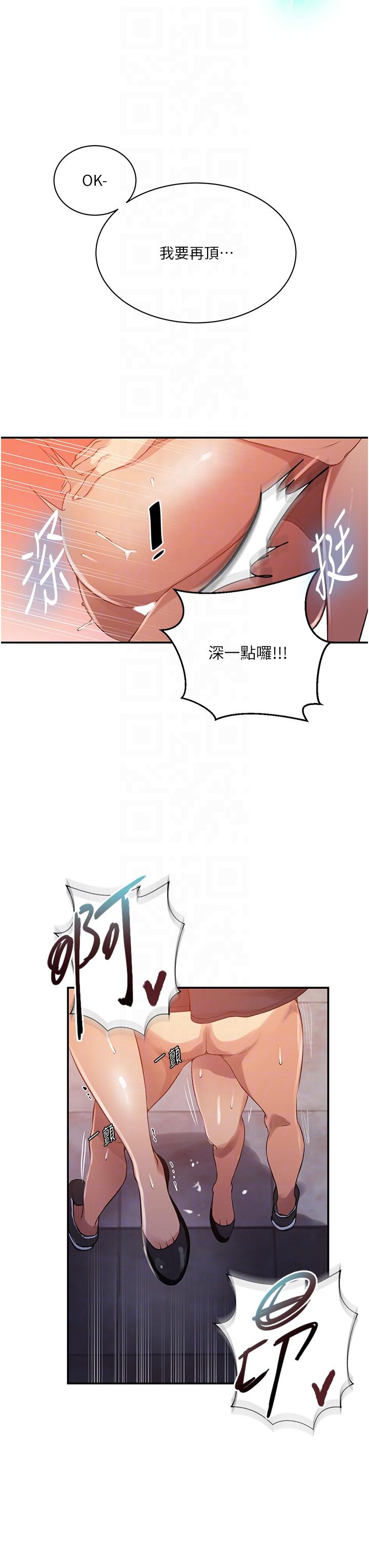 [韩国漫画] 秘密教学 乱伦,熟女人妻,巨乳大奶, 女学生,不伦#[29P]-10