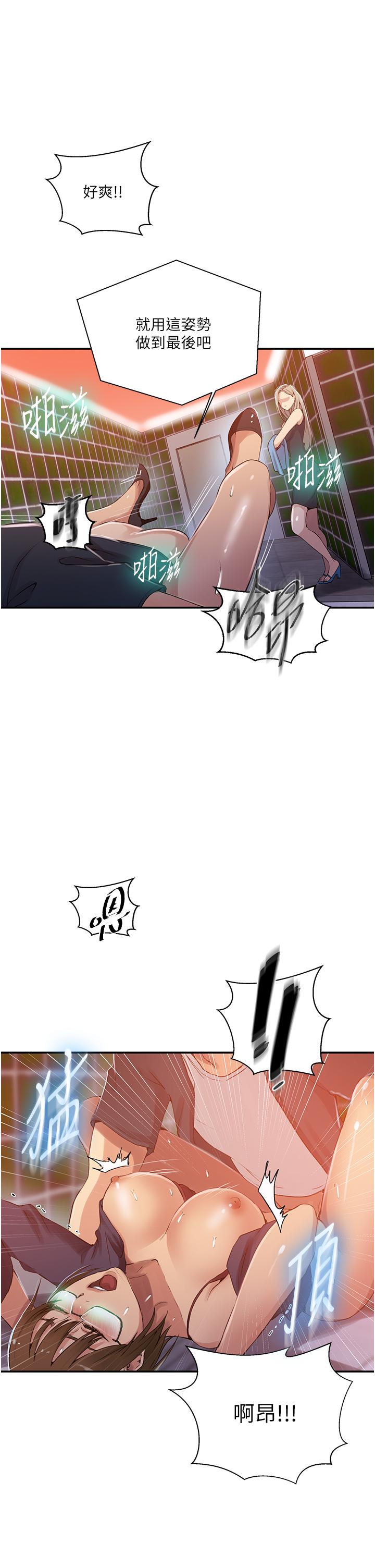 [韩国漫画] 秘密教学 乱伦,熟女人妻,巨乳大奶, 女学生,不伦#[29P]-11