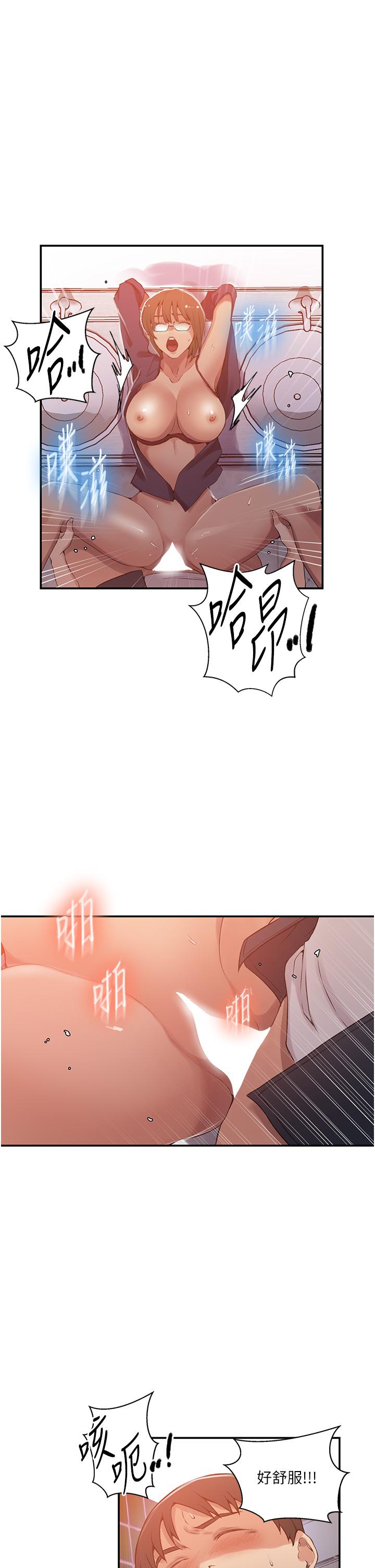 [韩国漫画] 秘密教学 乱伦,熟女人妻,巨乳大奶, 女学生,不伦#[29P]-13