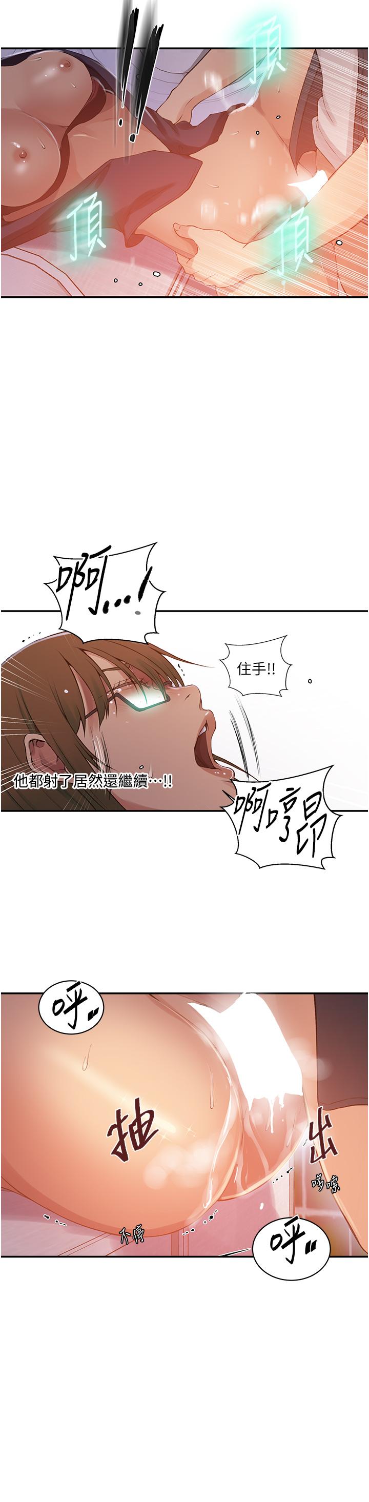 [韩国漫画] 秘密教学 乱伦,熟女人妻,巨乳大奶, 女学生,不伦#[29P]-16
