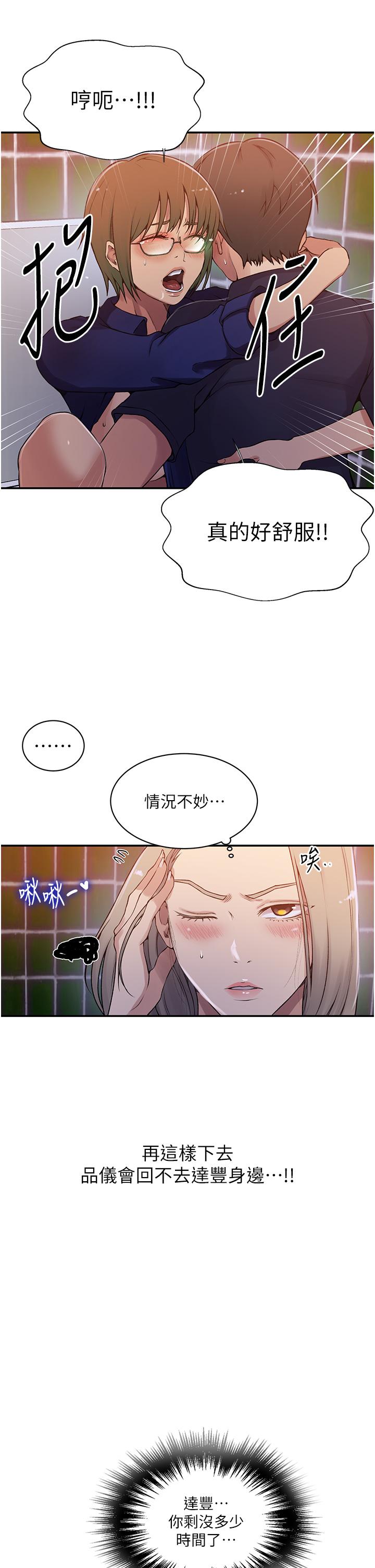 [韩国漫画] 秘密教学 乱伦,熟女人妻,巨乳大奶, 女学生,不伦#[29P]-17