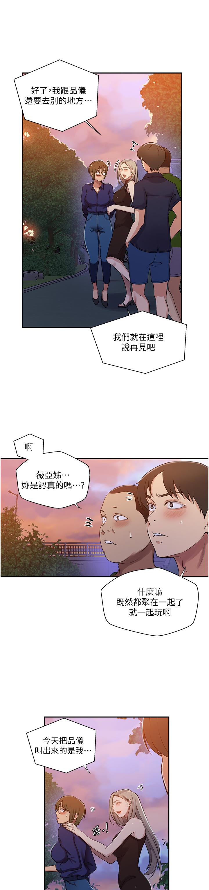 [韩国漫画] 秘密教学 乱伦,熟女人妻,巨乳大奶, 女学生,不伦#[29P]-19
