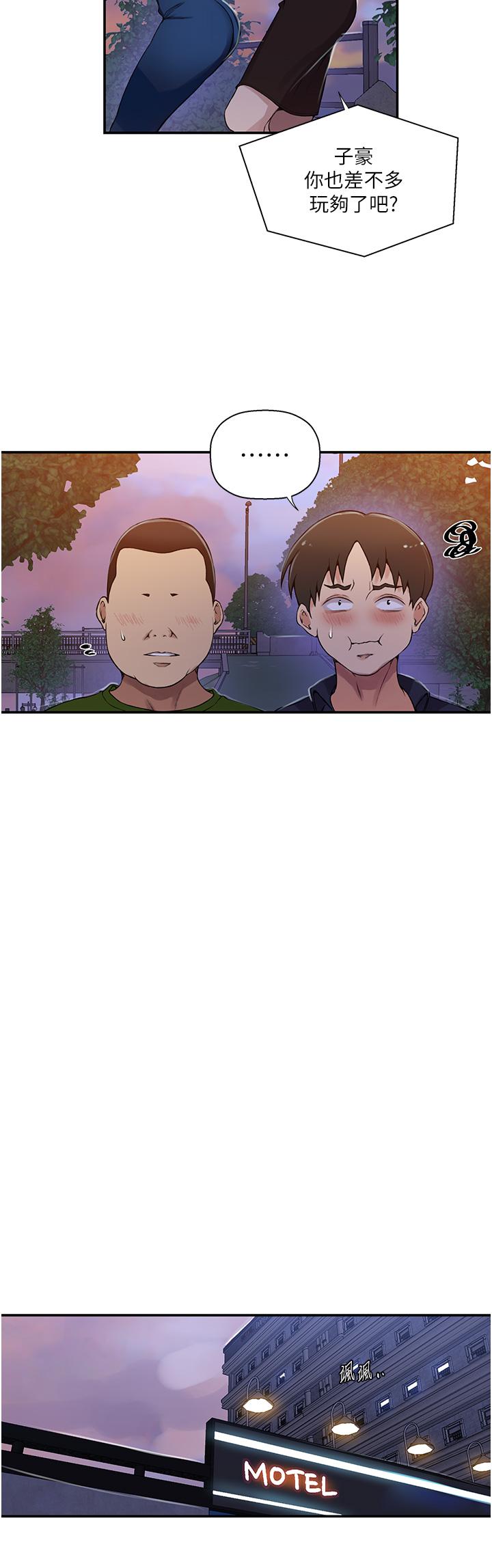 [韩国漫画] 秘密教学 乱伦,熟女人妻,巨乳大奶, 女学生,不伦#[29P]-20