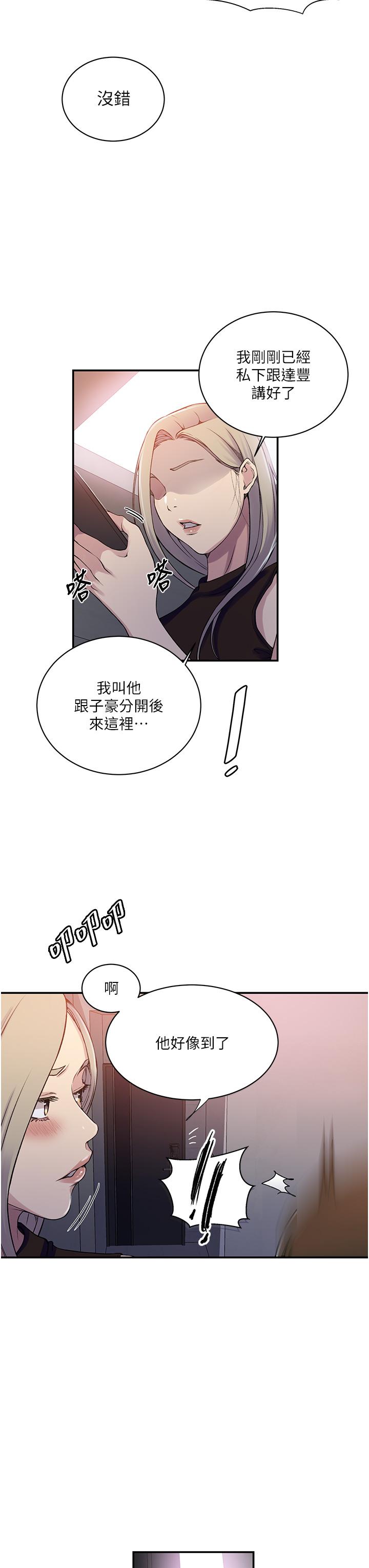 [韩国漫画] 秘密教学 乱伦,熟女人妻,巨乳大奶, 女学生,不伦#[29P]-23