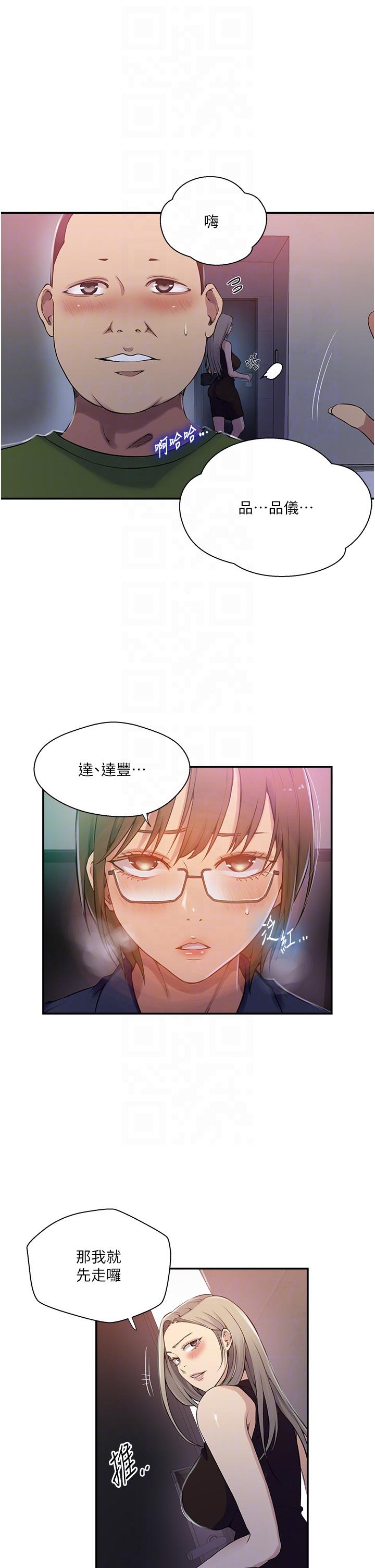 [韩国漫画] 秘密教学 乱伦,熟女人妻,巨乳大奶, 女学生,不伦#[29P]-25
