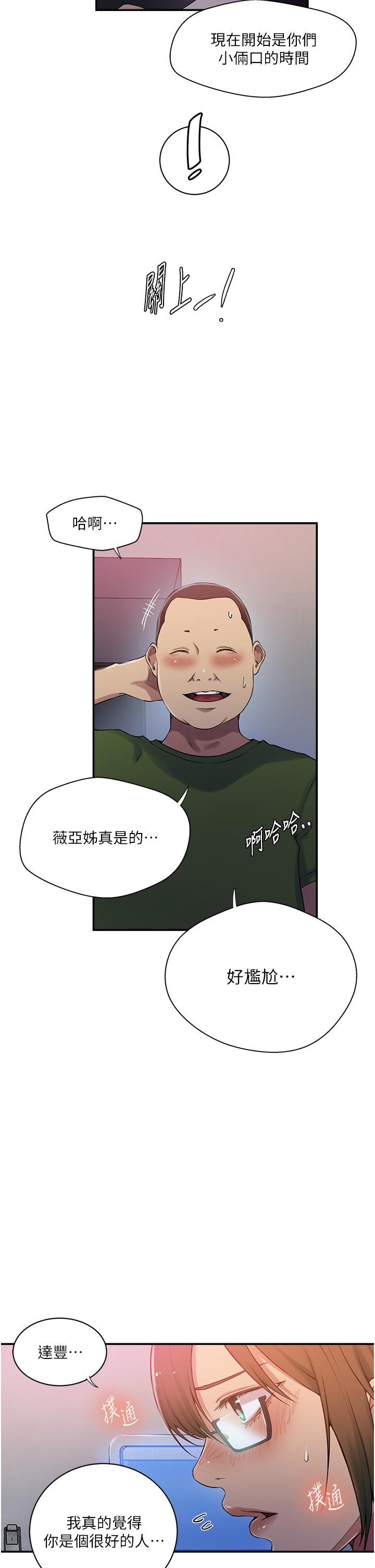 [韩国漫画] 秘密教学 乱伦,熟女人妻,巨乳大奶, 女学生,不伦#[29P]-26