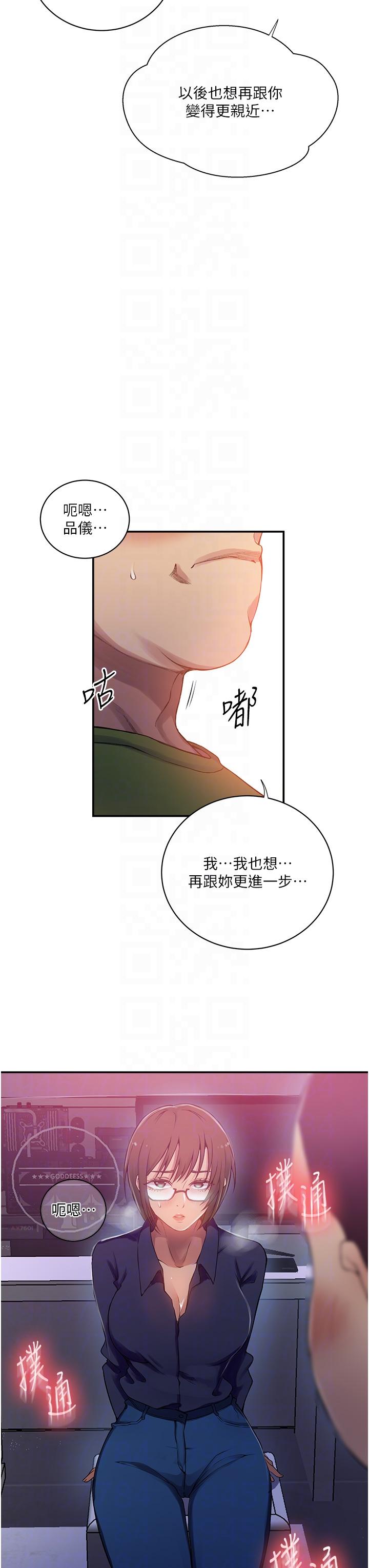 [韩国漫画] 秘密教学 乱伦,熟女人妻,巨乳大奶, 女学生,不伦#[29P]-27