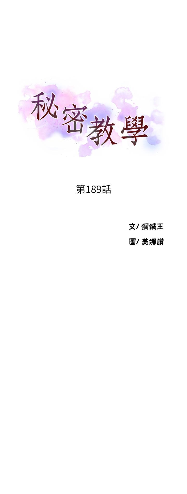 [韩国漫画] 秘密教学 乱伦,熟女人妻,巨乳大奶, 女学生,不伦#[29P]-3