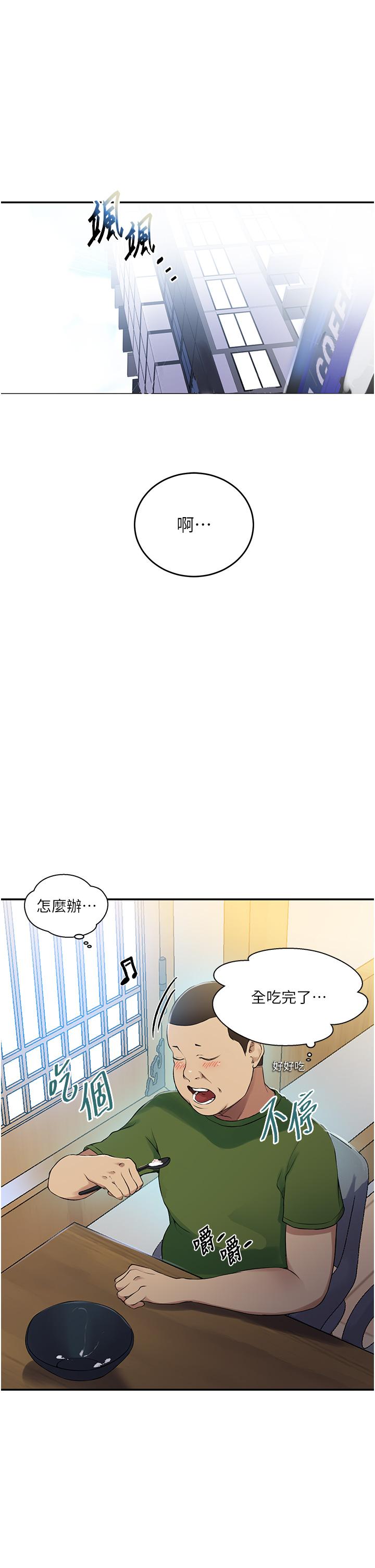 [韩国漫画] 秘密教学 乱伦,熟女人妻,巨乳大奶, 女学生,不伦#[29P]-4
