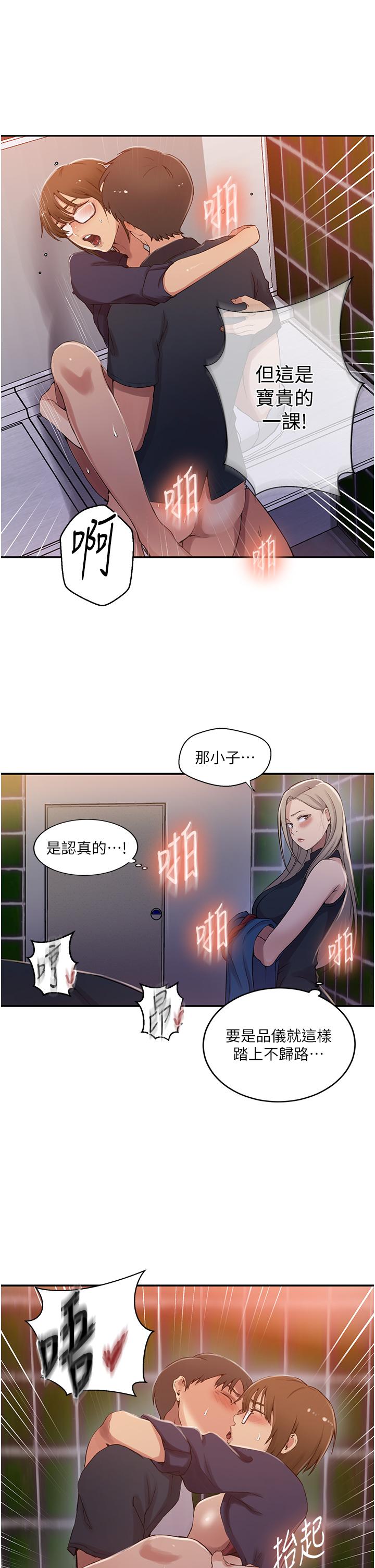 [韩国漫画] 秘密教学 乱伦,熟女人妻,巨乳大奶, 女学生,不伦#[29P]-8