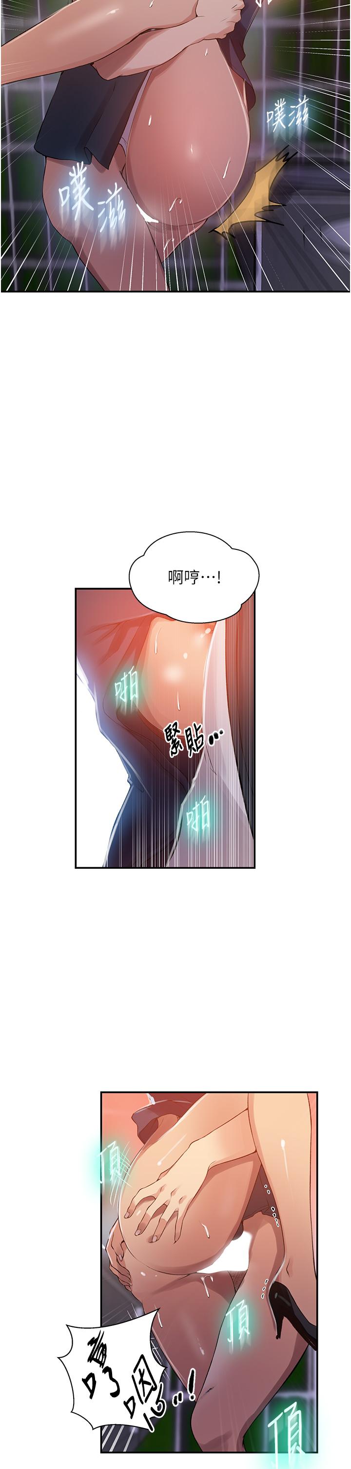 [韩国漫画] 秘密教学 乱伦,熟女人妻,巨乳大奶, 女学生,不伦#[29P]-9