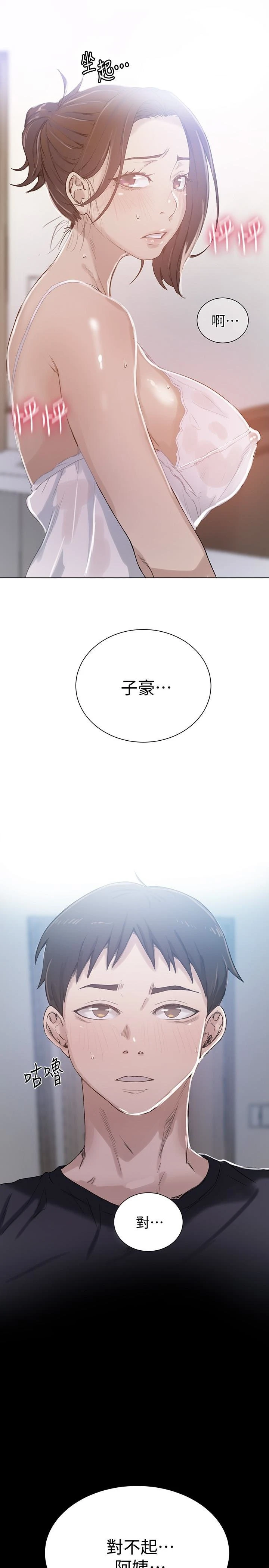 [Manhwa] Secret teaching Incest, mature woman, big tits, female student, unruly#[25P]-1