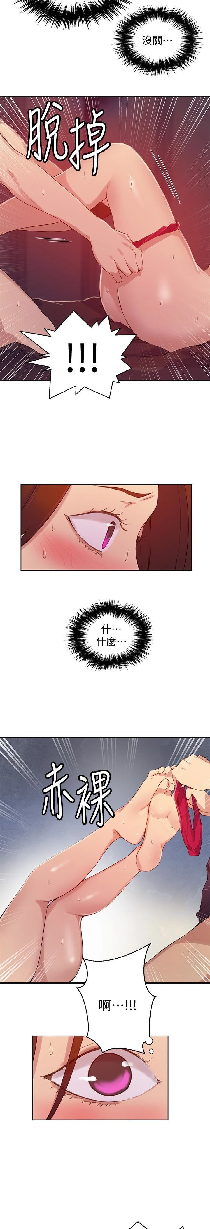 [Manhwa] Secret teaching Incest, mature woman, big tits, female student, unruly#[25P]-12