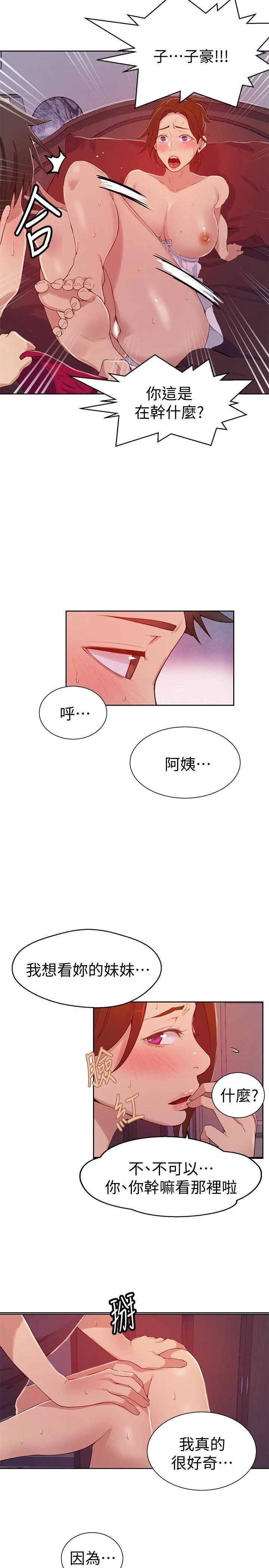 [Manhwa] Secret teaching Incest, mature woman, big tits, female student, unruly#[25P]-13