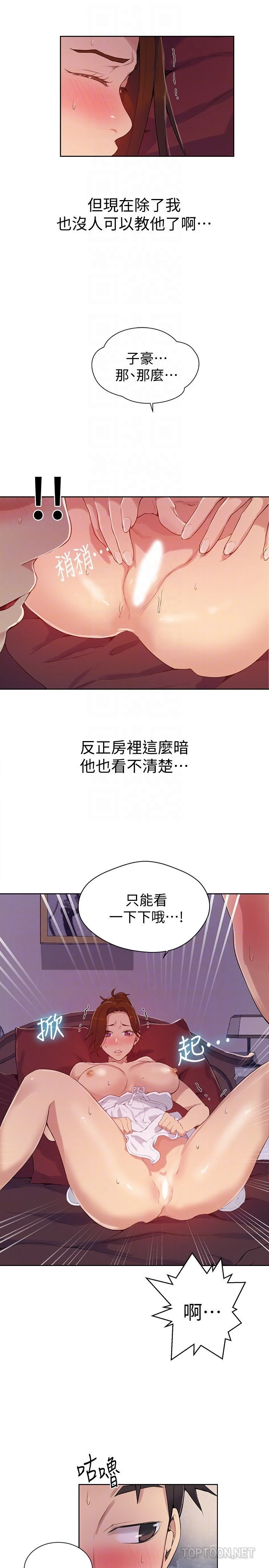 [Manhwa] Secret teaching Incest, mature woman, big tits, female student, unruly#[25P]-15