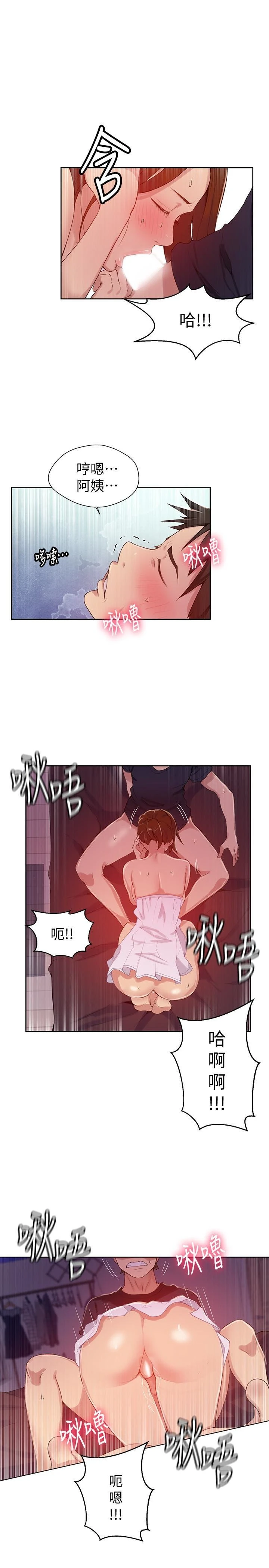 [Manhwa] Secret teaching Incest, mature woman, big tits, female student, unruly#[25P]-20