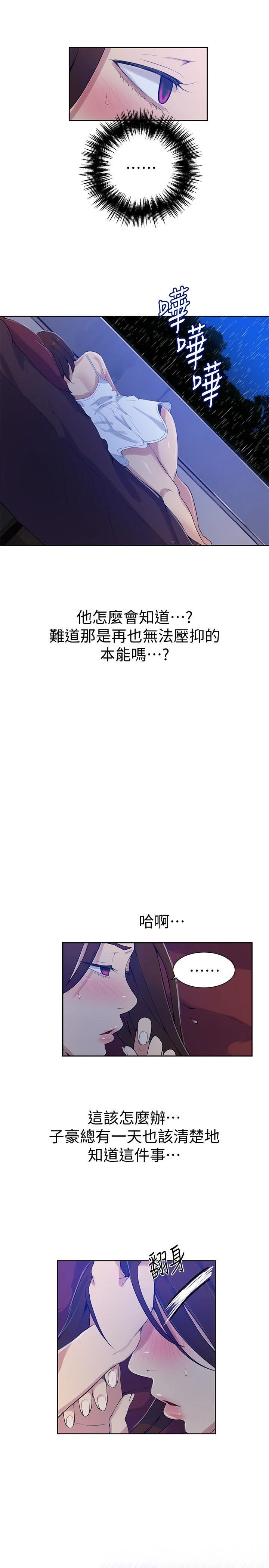 [Manhwa] Secret teaching Incest, mature woman, big tits, female student, unruly#[25P]-24