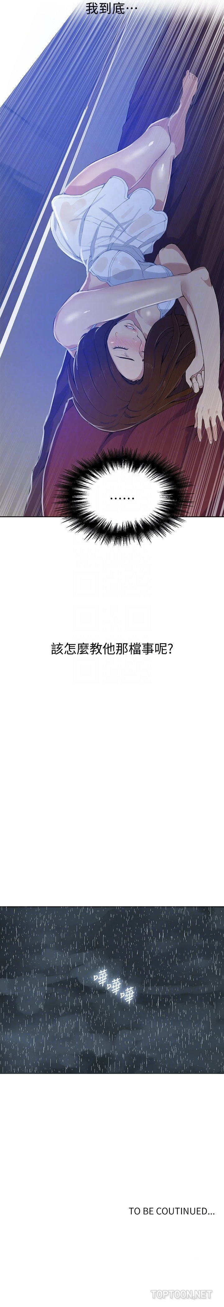 [Manhwa] Secret teaching Incest, mature woman, big tits, female student, unruly#[25P]-25