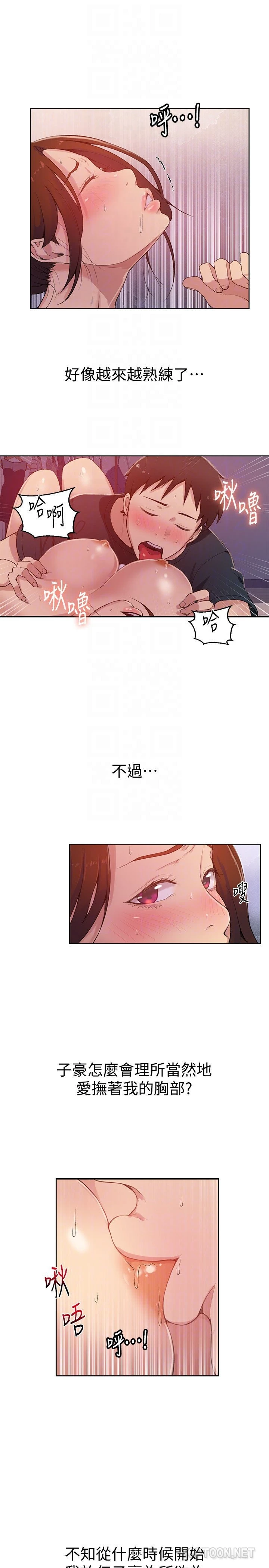 [Manhwa] Secret teaching Incest, mature woman, big tits, female student, unruly#[25P]-7