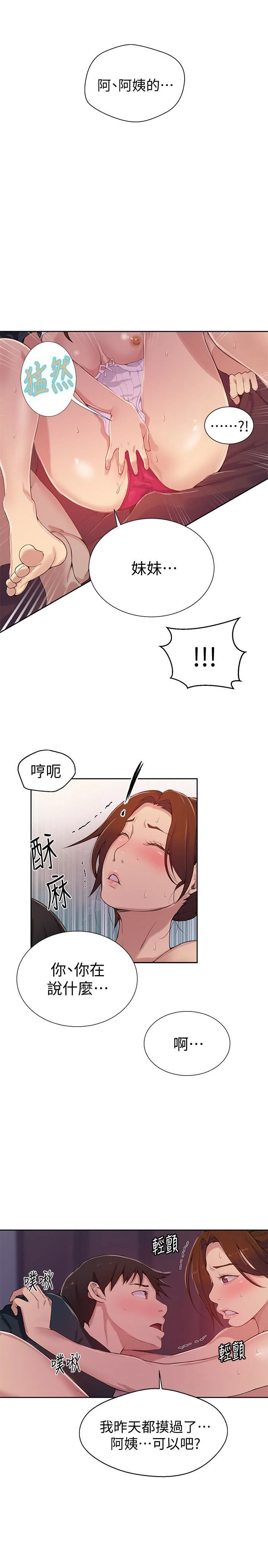 [Manhwa] Secret teaching Incest, mature woman, big tits, female student, unruly#[25P]-9