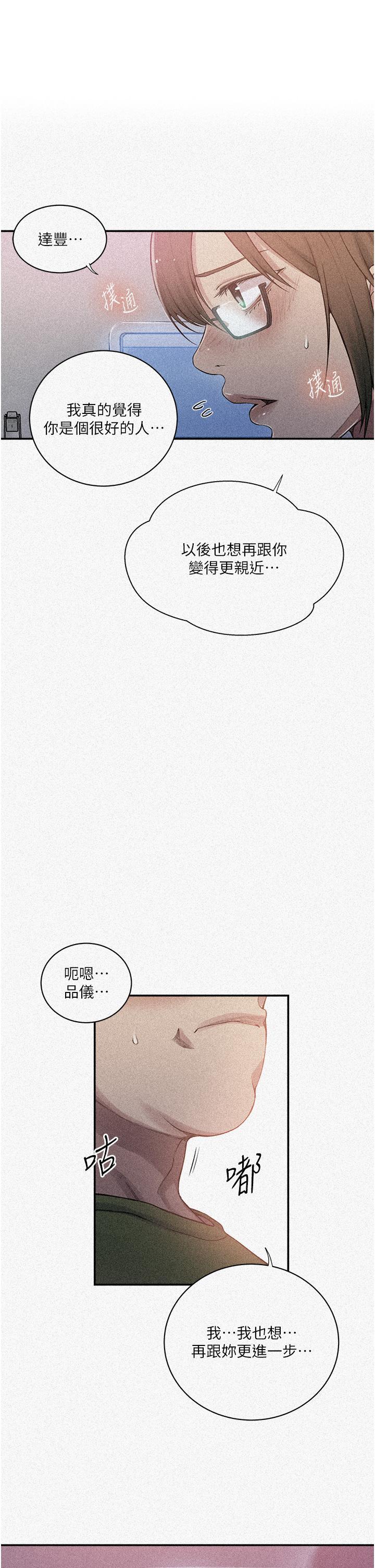 [Manhwa] Secret teaching Incest, mature woman, big tits, female student, unruly#[28P]-1