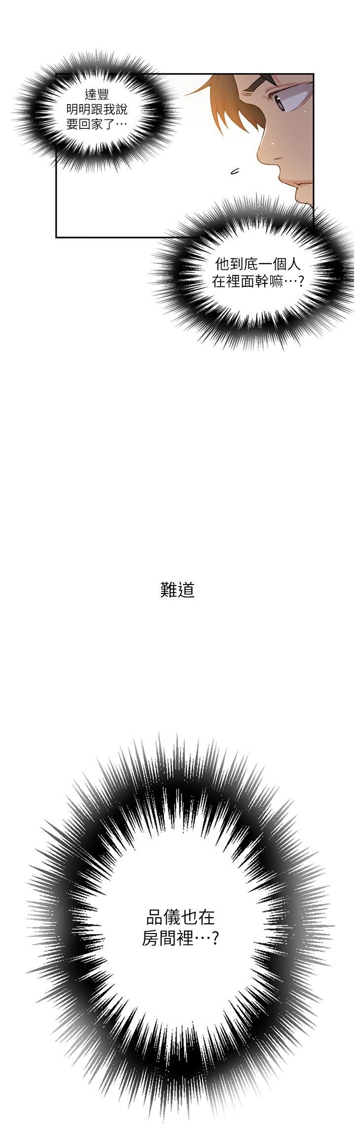 [Manhwa] Secret teaching Incest, mature woman, big tits, female student, unruly#[28P]-11