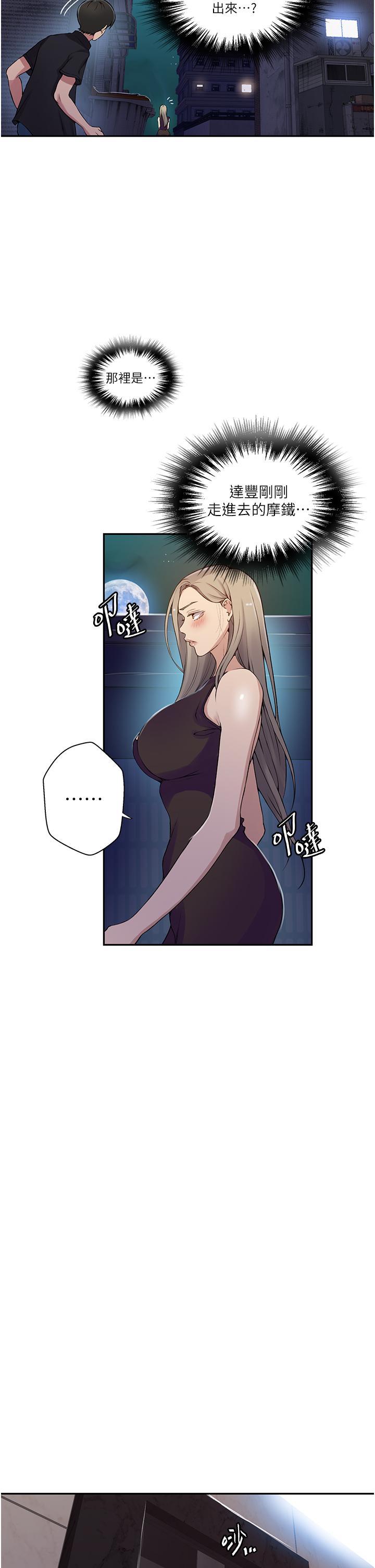 [Manhwa] Secret teaching Incest, mature woman, big tits, female student, unruly#[28P]-5