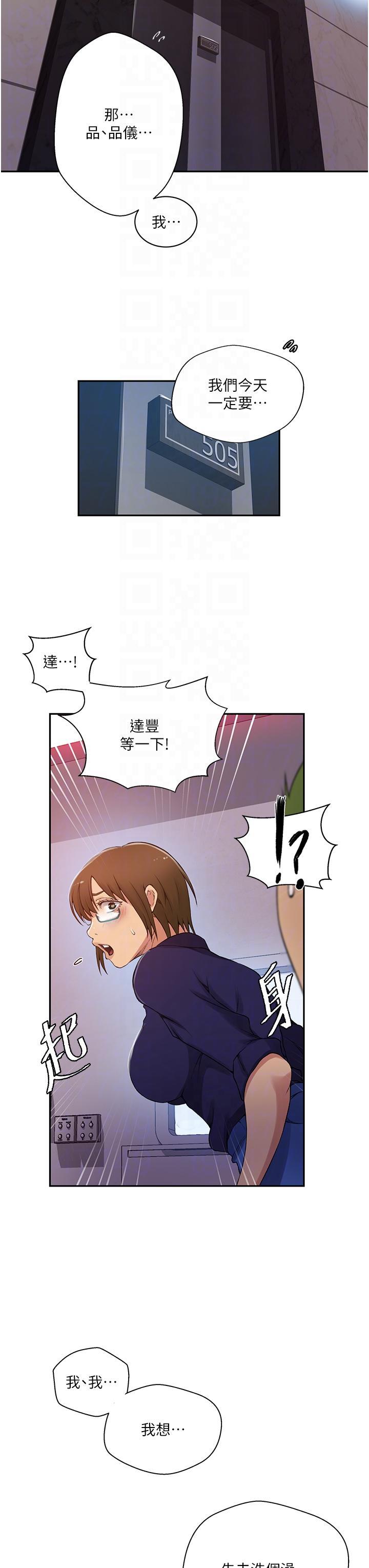 [Manhwa] Secret teaching Incest, mature woman, big tits, female student, unruly#[28P]-6