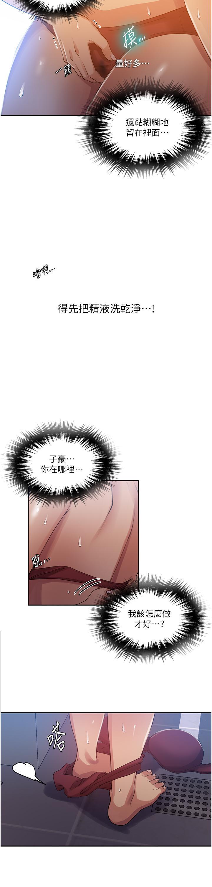 [Manhwa] Secret teaching Incest, mature woman, big tits, female student, unruly#[28P]-9