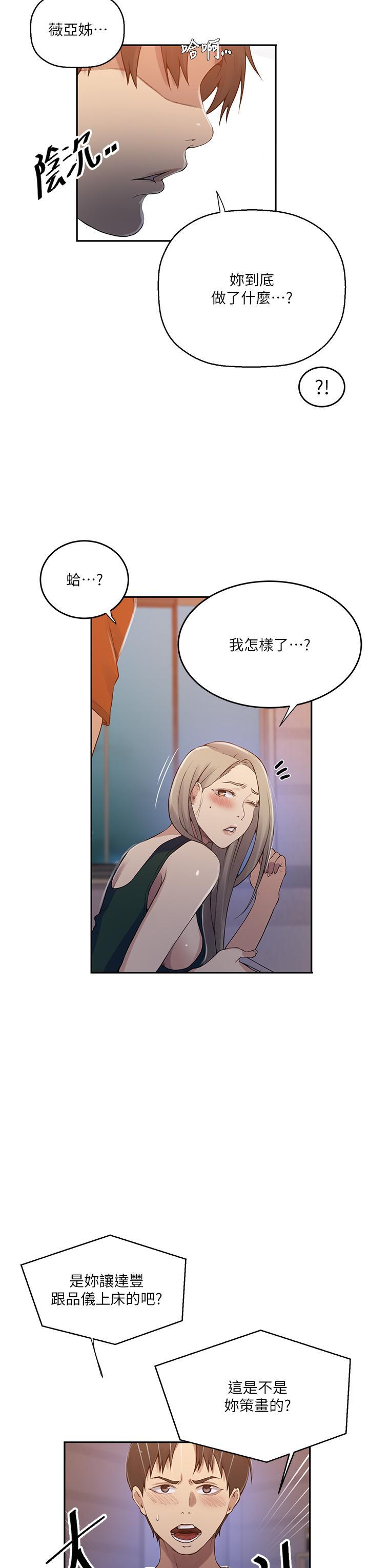 [Manhwa] Secret teaching Incest, mature woman, big tits, female student, unruly#[33P]-11