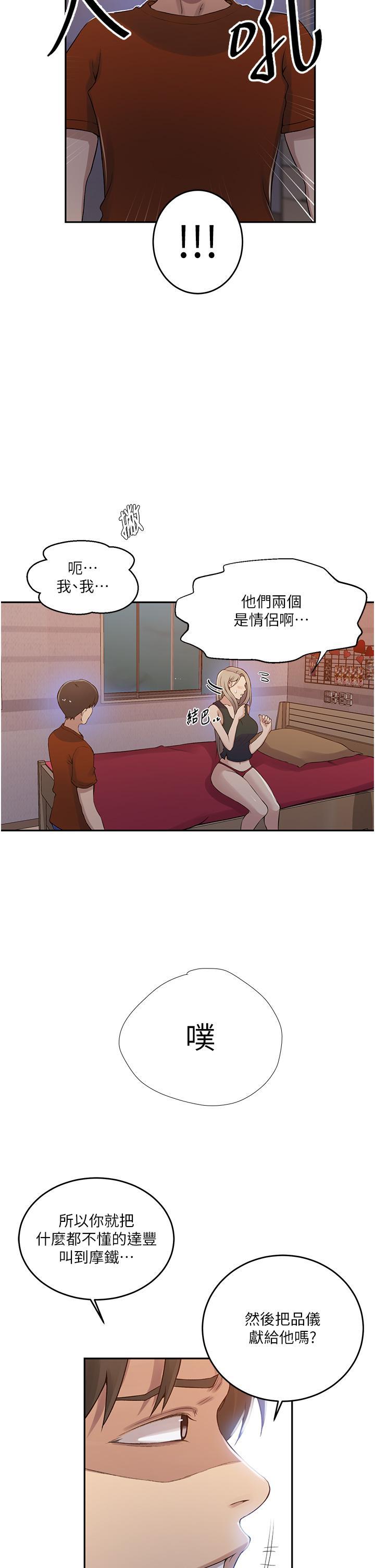 [Manhwa] Secret teaching Incest, mature woman, big tits, female student, unruly#[33P]-12