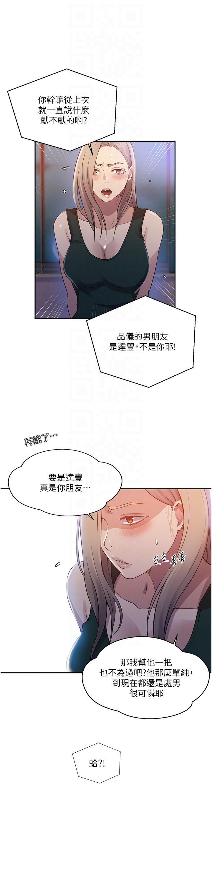 [Manhwa] Secret teaching Incest, mature woman, big tits, female student, unruly#[33P]-14